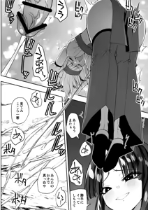 Page 26 of Mahou shoujo Kagura Ruuvu kanzen naru haiboku - preview thumbnail