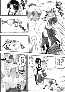 Page 28 of Mahou shoujo Kagura Ruuvu kanzen naru haiboku - preview thumbnail