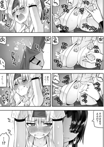 Page 29 of Mahou shoujo Kagura Ruuvu kanzen naru haiboku - preview thumbnail