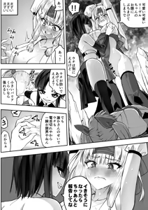Page 30 of Mahou shoujo Kagura Ruuvu kanzen naru haiboku - preview thumbnail