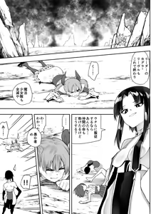 Page 3 of Mahou shoujo Kagura Ruuvu kanzen naru haiboku - preview thumbnail