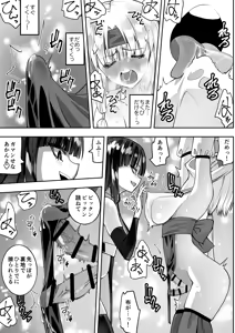 Page 39 of Mahou shoujo Kagura Ruuvu kanzen naru haiboku - preview thumbnail