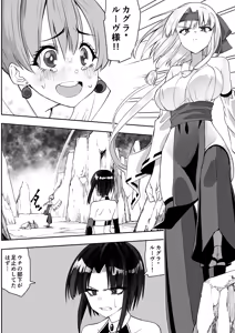 Page 4 of Mahou shoujo Kagura Ruuvu kanzen naru haiboku - preview thumbnail
