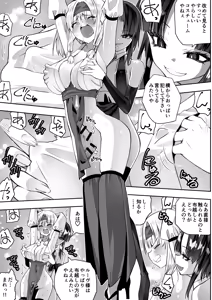 Page 41 of Mahou shoujo Kagura Ruuvu kanzen naru haiboku - preview thumbnail