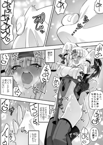 Page 42 of Mahou shoujo Kagura Ruuvu kanzen naru haiboku - preview thumbnail