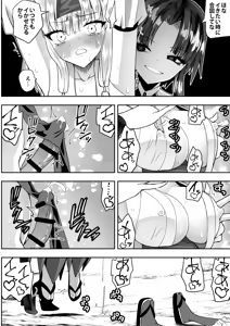 Page 44 of Mahou shoujo Kagura Ruuvu kanzen naru haiboku - preview thumbnail