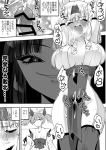 Page 45 of Mahou shoujo Kagura Ruuvu kanzen naru haiboku - preview thumbnail