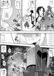 Page 46 of Mahou shoujo Kagura Ruuvu kanzen naru haiboku - preview thumbnail