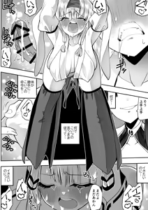 Page 48 of Mahou shoujo Kagura Ruuvu kanzen naru haiboku - preview thumbnail