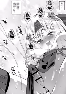Page 52 of Mahou shoujo Kagura Ruuvu kanzen naru haiboku - preview thumbnail