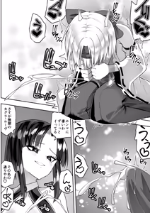 Page 58 of Mahou shoujo Kagura Ruuvu kanzen naru haiboku - preview thumbnail
