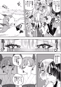 Page 59 of Mahou shoujo Kagura Ruuvu kanzen naru haiboku - preview thumbnail