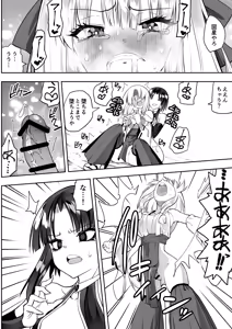 Page 60 of Mahou shoujo Kagura Ruuvu kanzen naru haiboku - preview thumbnail
