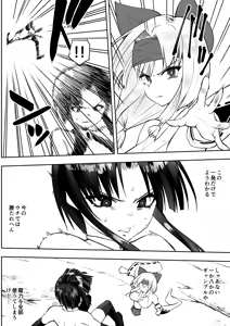 Page 6 of Mahou shoujo Kagura Ruuvu kanzen naru haiboku - preview thumbnail