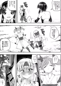 Page 61 of Mahou shoujo Kagura Ruuvu kanzen naru haiboku - preview thumbnail
