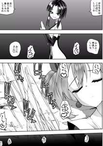 Page 65 of Mahou shoujo Kagura Ruuvu kanzen naru haiboku - preview thumbnail