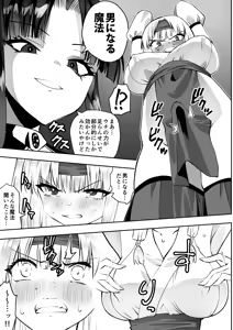 Page 9 of Mahou shoujo Kagura Ruuvu kanzen naru haiboku - preview thumbnail