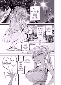 Page 2 of Inaka ja Kore ga Joushiki dakara! | 시골에선 이게 상식이니까! - preview thumbnail