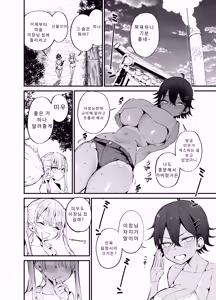 Page 27 of Inaka ja Kore ga Joushiki dakara! | 시골에선 이게 상식이니까! - preview thumbnail
