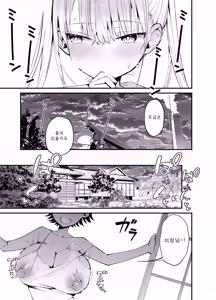 Page 28 of Inaka ja Kore ga Joushiki dakara! | 시골에선 이게 상식이니까! - preview thumbnail