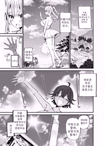 Page 40 of Inaka ja Kore ga Joushiki dakara! | 시골에선 이게 상식이니까! - preview thumbnail