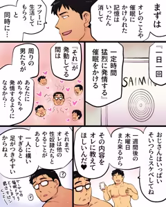 Page 18 of Macho Riiman-san no Saimin Dosukebe Isshuukan - preview thumbnail