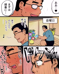Page 22 of Macho Riiman-san no Saimin Dosukebe Isshuukan - preview thumbnail