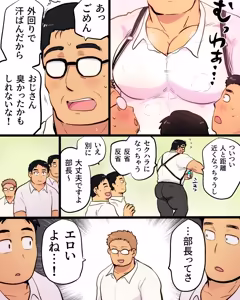 Page 4 of Macho Riiman-san no Saimin Dosukebe Isshuukan - preview thumbnail