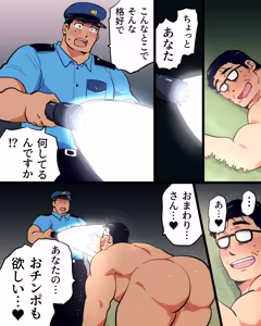 Page 53 of Macho Riiman-san no Saimin Dosukebe Isshuukan - preview thumbnail