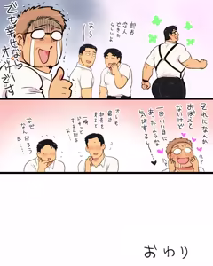 Page 61 of Macho Riiman-san no Saimin Dosukebe Isshuukan - preview thumbnail