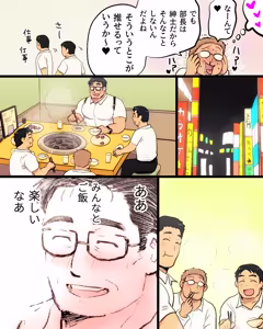 Page 7 of Macho Riiman-san no Saimin Dosukebe Isshuukan - preview thumbnail