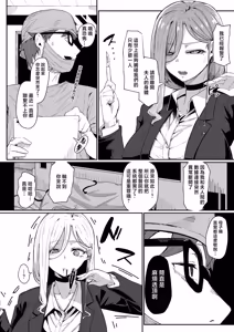 Page 101 of Andoroid wa Boshi de Tsugau Yume o Miru ka? | 仿生人會夢見母子交合嗎？ - preview thumbnail