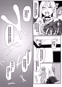 Page 103 of Andoroid wa Boshi de Tsugau Yume o Miru ka? | 仿生人會夢見母子交合嗎？ - preview thumbnail