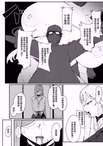 Page 104 of Andoroid wa Boshi de Tsugau Yume o Miru ka? | 仿生人會夢見母子交合嗎？ - preview thumbnail