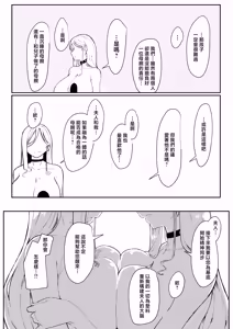 Page 107 of Andoroid wa Boshi de Tsugau Yume o Miru ka? | 仿生人會夢見母子交合嗎？ - preview thumbnail