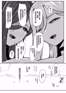 Page 108 of Andoroid wa Boshi de Tsugau Yume o Miru ka? | 仿生人會夢見母子交合嗎？ - preview thumbnail