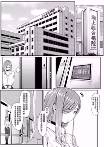 Page 11 of Andoroid wa Boshi de Tsugau Yume o Miru ka? | 仿生人會夢見母子交合嗎？ - preview thumbnail