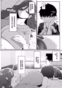 Page 112 of Andoroid wa Boshi de Tsugau Yume o Miru ka? | 仿生人會夢見母子交合嗎？ - preview thumbnail
