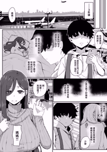 Page 114 of Andoroid wa Boshi de Tsugau Yume o Miru ka? | 仿生人會夢見母子交合嗎？ - preview thumbnail