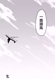 Page 116 of Andoroid wa Boshi de Tsugau Yume o Miru ka? | 仿生人會夢見母子交合嗎？ - preview thumbnail