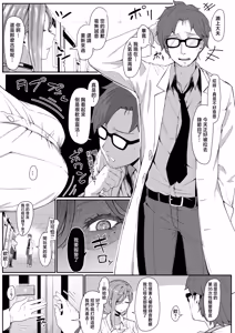 Page 12 of Andoroid wa Boshi de Tsugau Yume o Miru ka? | 仿生人會夢見母子交合嗎？ - preview thumbnail