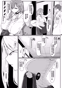 Page 13 of Andoroid wa Boshi de Tsugau Yume o Miru ka? | 仿生人會夢見母子交合嗎？ - preview thumbnail