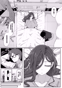Page 14 of Andoroid wa Boshi de Tsugau Yume o Miru ka? | 仿生人會夢見母子交合嗎？ - preview thumbnail