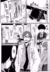 Page 15 of Andoroid wa Boshi de Tsugau Yume o Miru ka? | 仿生人會夢見母子交合嗎？ - preview thumbnail
