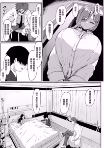 Page 16 of Andoroid wa Boshi de Tsugau Yume o Miru ka? | 仿生人會夢見母子交合嗎？ - preview thumbnail