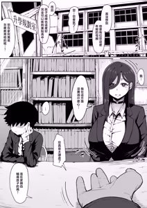 Page 2 of Andoroid wa Boshi de Tsugau Yume o Miru ka? | 仿生人會夢見母子交合嗎？ - preview thumbnail