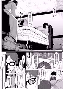 Page 21 of Andoroid wa Boshi de Tsugau Yume o Miru ka? | 仿生人會夢見母子交合嗎？ - preview thumbnail