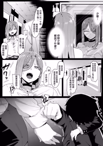 Page 23 of Andoroid wa Boshi de Tsugau Yume o Miru ka? | 仿生人會夢見母子交合嗎？ - preview thumbnail