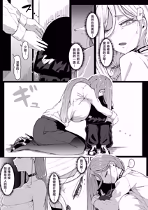 Page 24 of Andoroid wa Boshi de Tsugau Yume o Miru ka? | 仿生人會夢見母子交合嗎？ - preview thumbnail