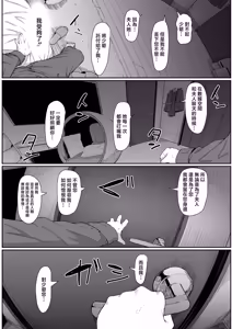 Page 28 of Andoroid wa Boshi de Tsugau Yume o Miru ka? | 仿生人會夢見母子交合嗎？ - preview thumbnail